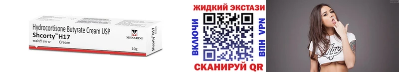 Бутират жидкий экстази Томари