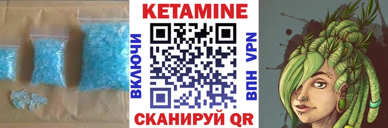 КЕТАМИН VHQ  продажа наркотиков  Томари 