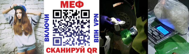 МЕФ кристаллы  Томари 